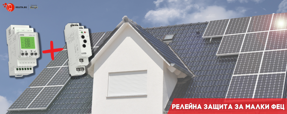 Релейна защита за ФЕЦ