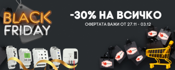 Черен Петък в Releta.bg: -30% отстъпка на всичко!