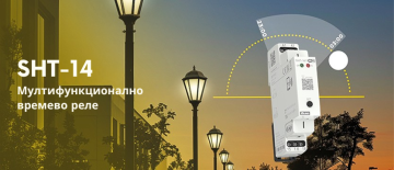 Представяме умно времево реле: Най-доброто решение за управление на времето